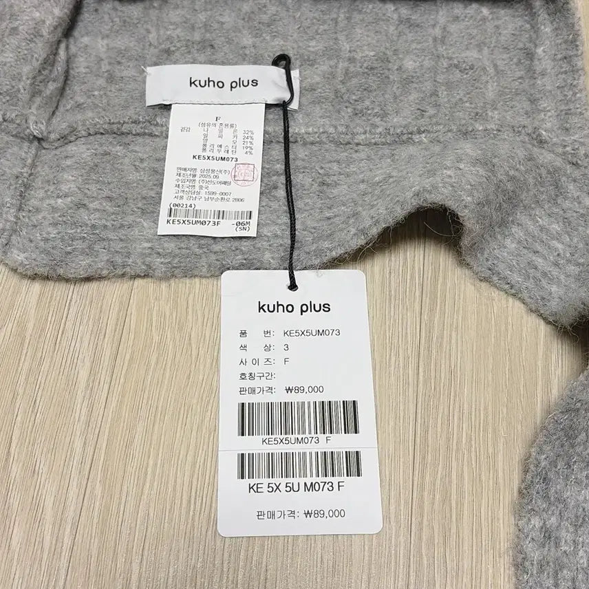 [BUNJANG] Kooho Plus Balaclava Gray New / 구호플러스 바라클라바 그레이 새상품
