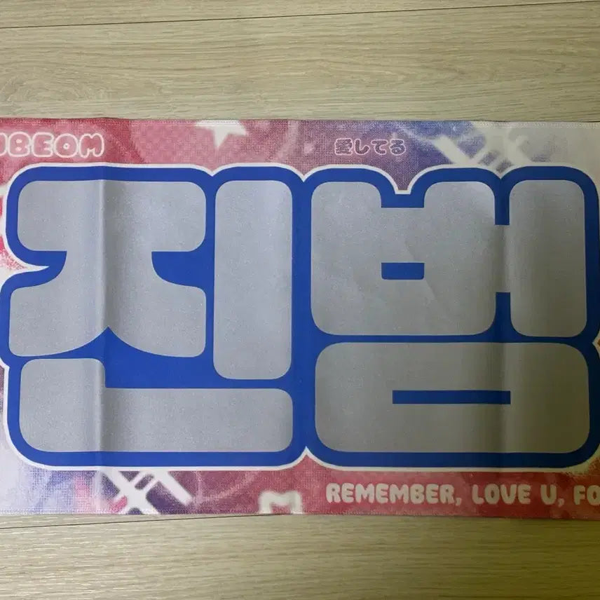 [BUNJANG] HwiB Jinbeom Slogan / 휘브 진범 슬로건 양도