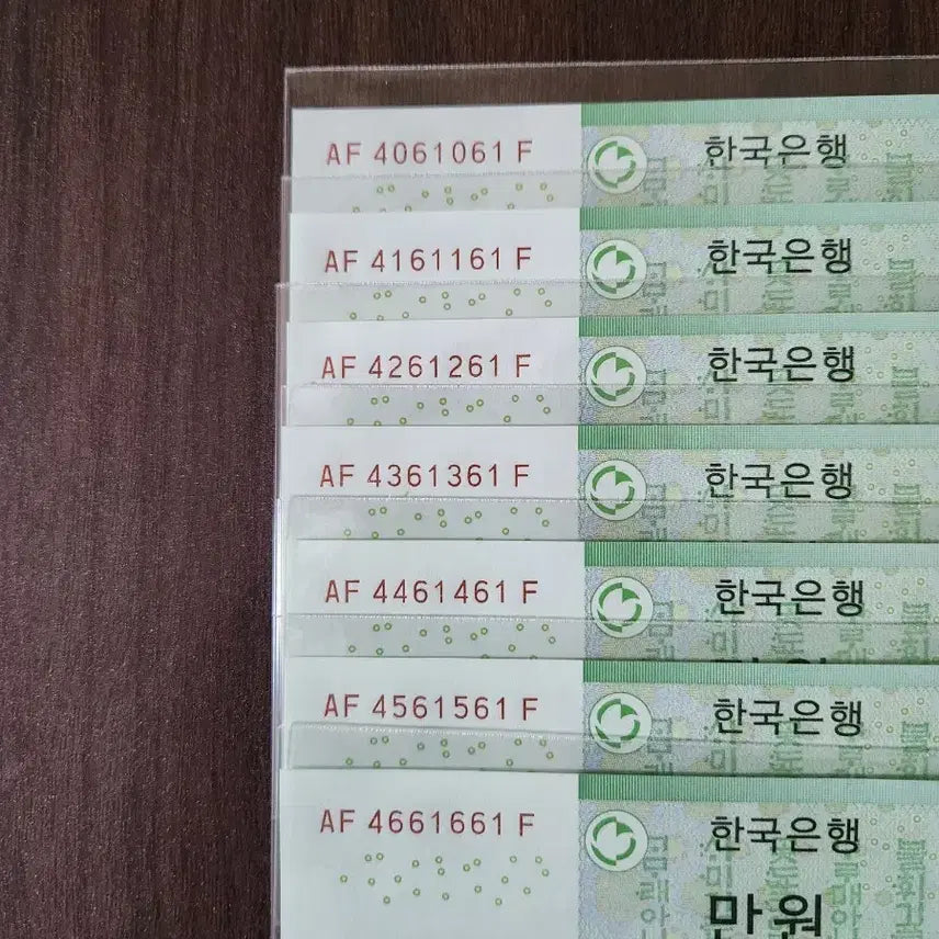 [BUNJANG] Shin Repeat Set of 7 Items / 만원, 신리피트 줄세우기 7매 (완미))
