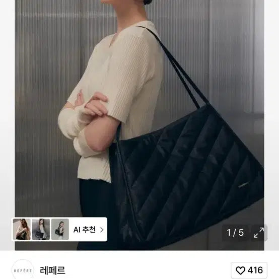[BUNJANG] Leferi Tote Bag (Black) / 레페르 토트백 가방 - 블랙(보부상 추천) 쿨거래시 할인