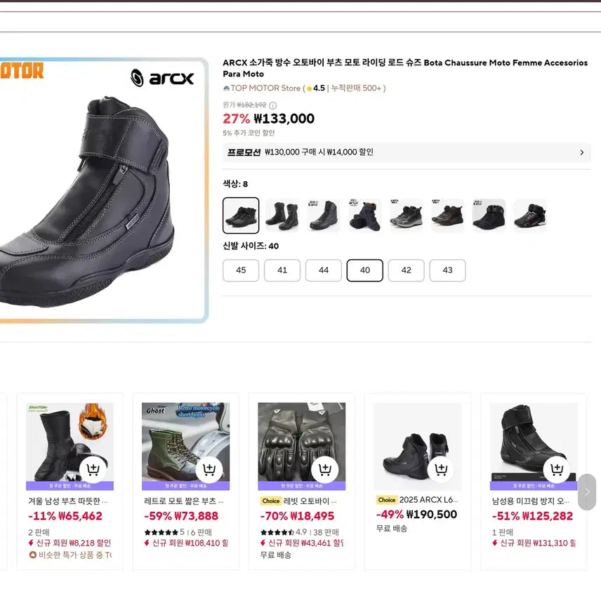 [BUNJANG] Unknown 265 Boots / 바이크 부츠 265 (가격인하)