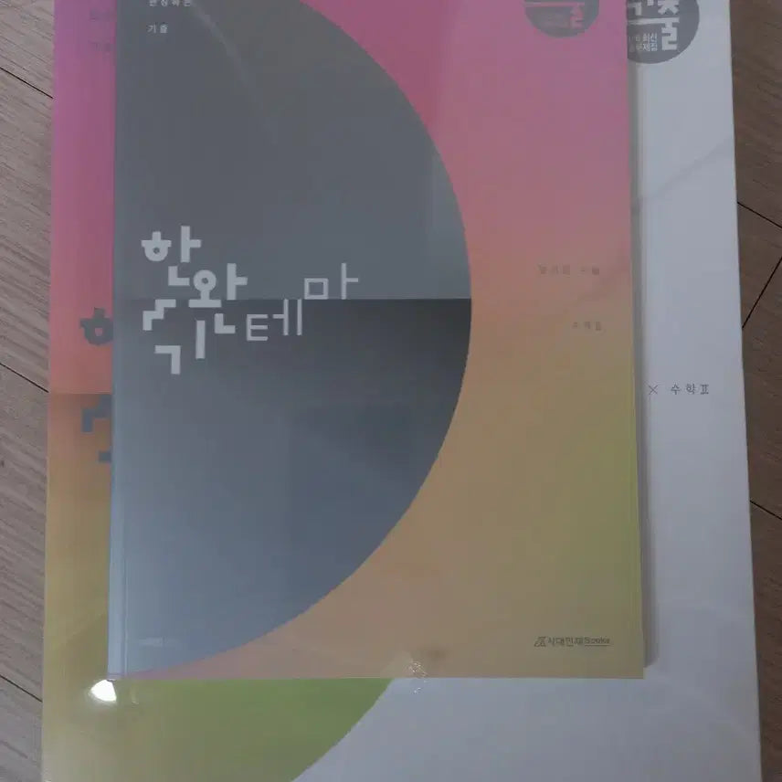 [BUNJANG] Unused 2026 Hanwanki Calculus 2 Textbook / 미사용 2026 한완기 수2 평가원(테마북 포함)