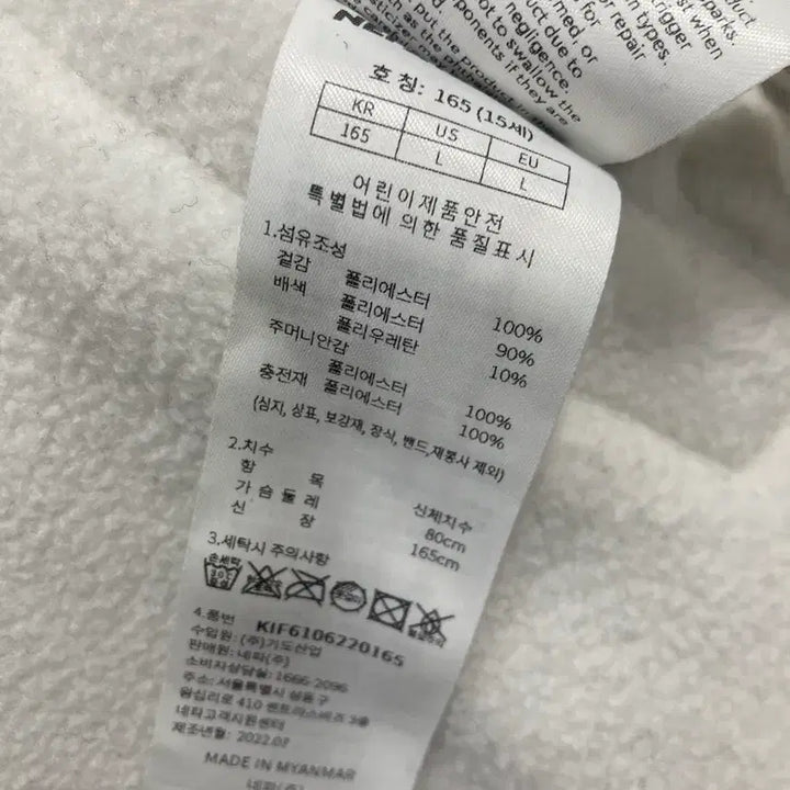 [BUNJANG] Nepa Fleece Long Padded Jacket / 네파 양면 플리스 롱패딩 자켓 165