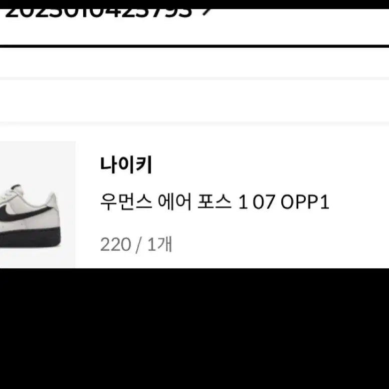 [BUNJANG] Nike Air Force 220 (New) / 나이키 에어포스 220 (새상품)