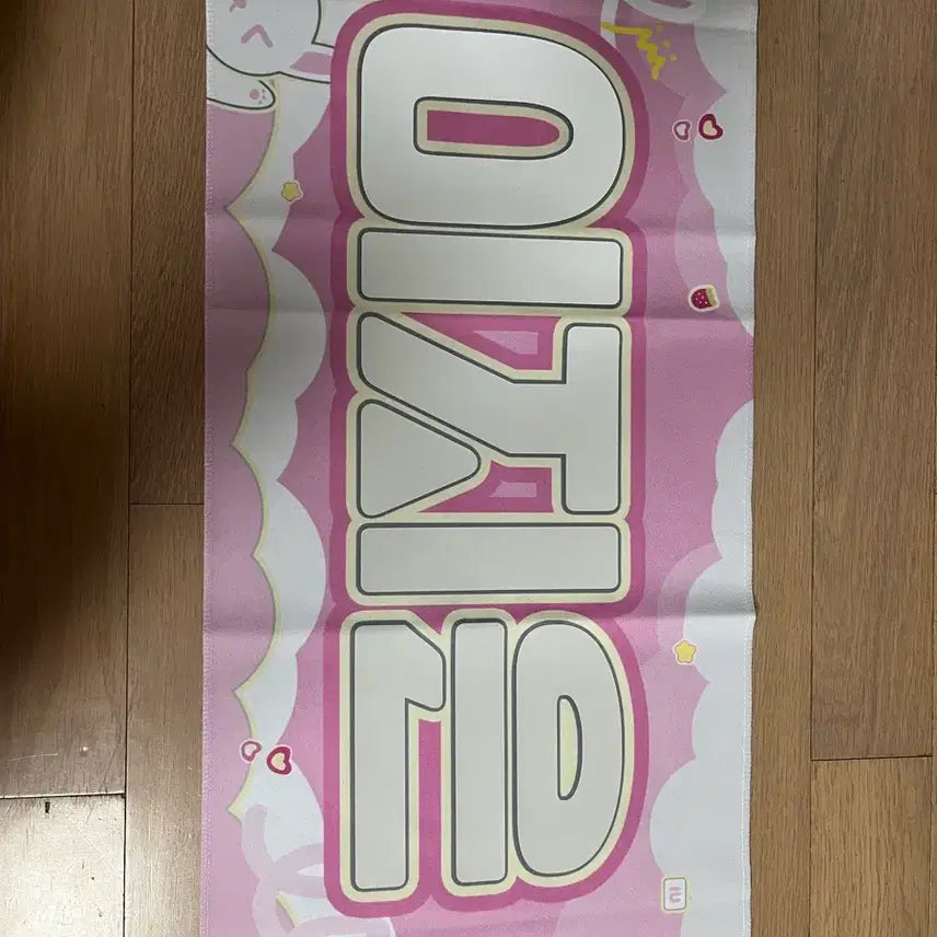 [SOLD OUT] 아이유 슬로건