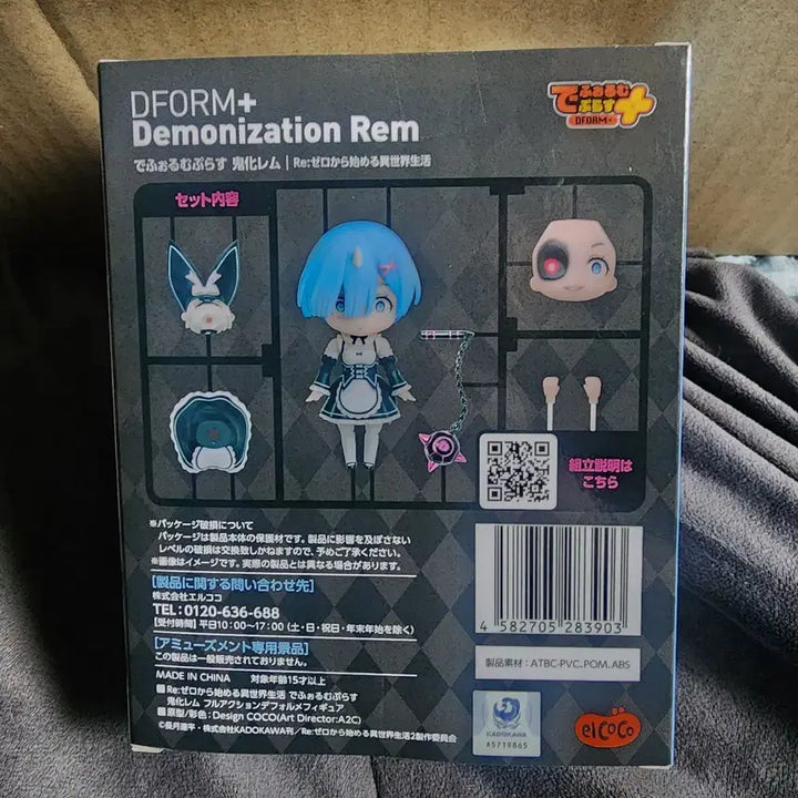 [BUNJANG] DFORM+ Remu Homecoming Figure / 미개봉) DFORM+ 레무 귀화 피규어