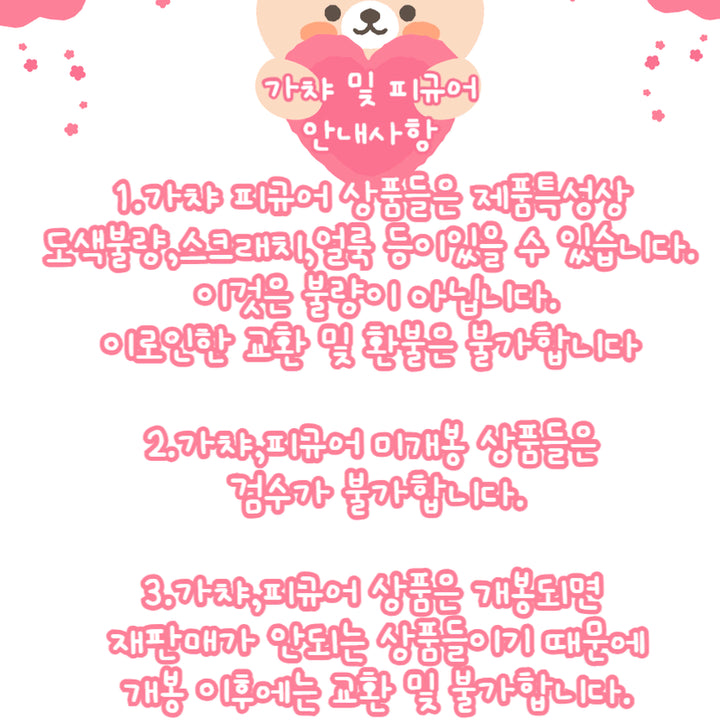 [BUNJANG] Saint Tail Mejirushi Gashapon Set / 천사소녀 네티 메지루시 괴도 세인트 테일 가챠 반다이 참