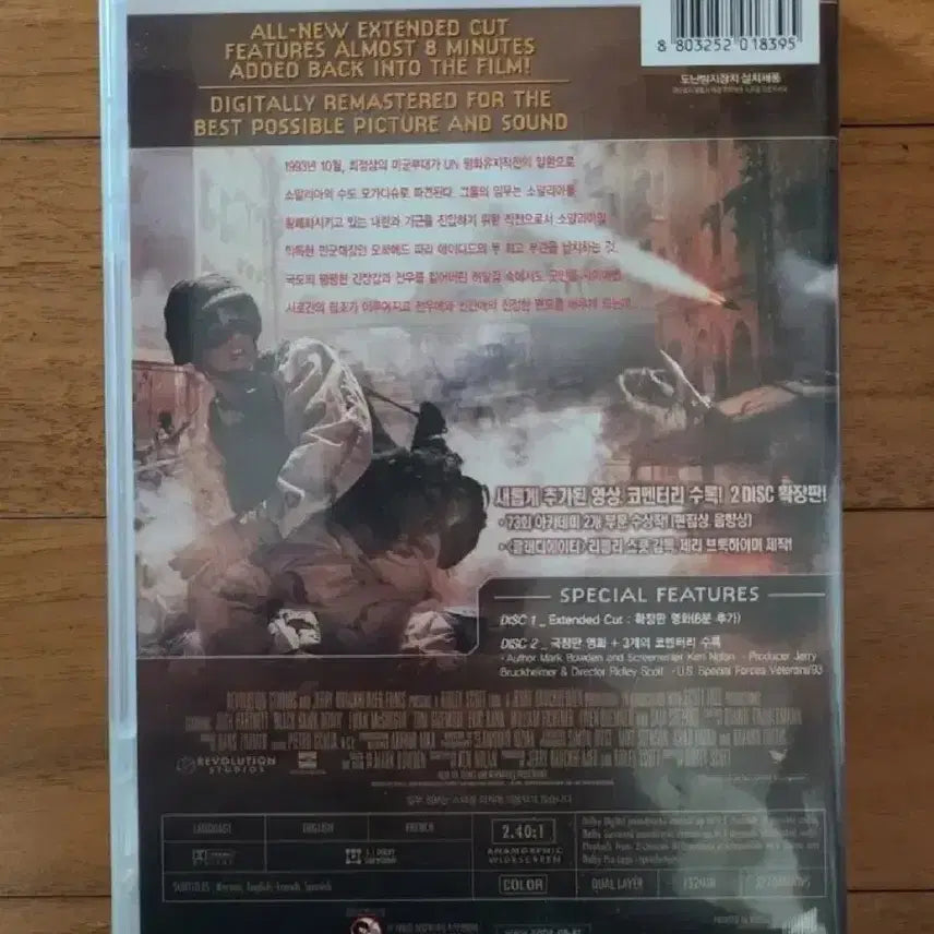 [BUNJANG] Black Hawk Down DVD 2-Disc Extended Edition / 블랙 호크 다운 DVD 확장판 2Disc