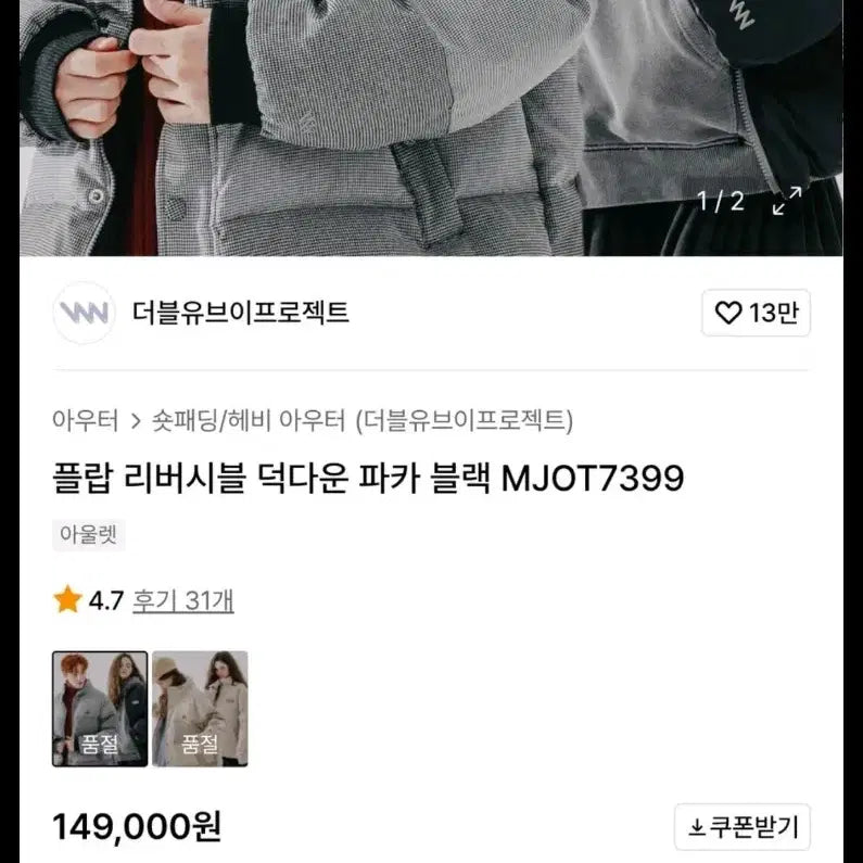 [BUNJANG] W.V. Project Reversible Duck Down Parka (Gray/Black) (L) / 더블유브이프로젝트 플랍 리버시블 덕다운 파카 그레이/블랙 (L)