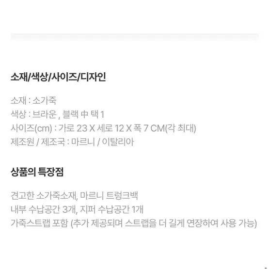 [BUNJANG] Marni East West Shoulder Bag / 마르니 이스트웨스트 숄더백