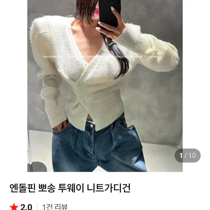 [SOLD OUT] 엔돌핀 뽀송투웨이 가디건