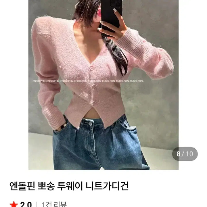 [SOLD OUT] 엔돌핀 뽀송투웨이 가디건