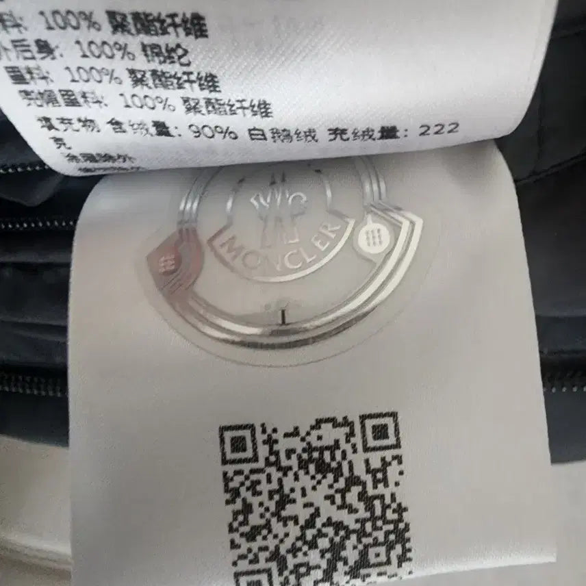 [BUNJANG] Moncler Jarama Jacket Size 5 / 몽클레르 자르마 JARAMA 5사이즈