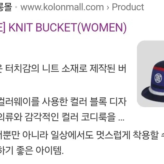[BUNJANG] G/FORE Knit Bucket Hat Navy / [국내정품]G/FORE 지포어 니트 버킷햇 네이비 Free