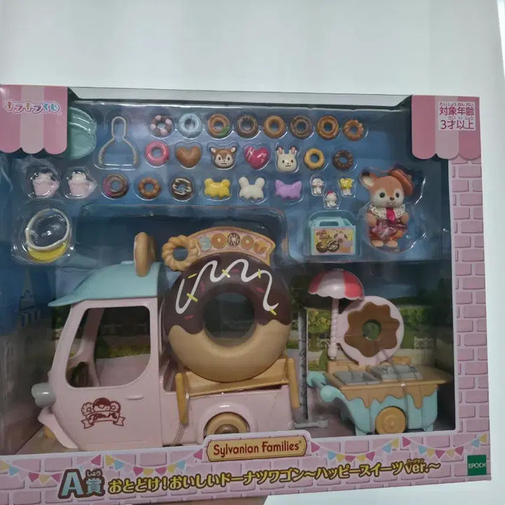 [SOLD OUT] 미개봉 실바니아 패밀리 도넛 웨건 해피 스위츠 Ver.