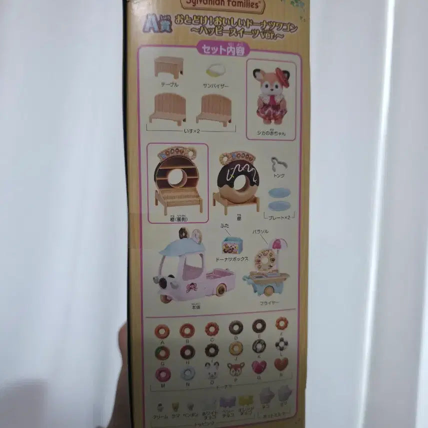 [SOLD OUT] 미개봉 실바니아 패밀리 도넛 웨건 해피 스위츠 Ver.