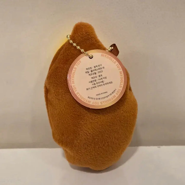 [BUNJANG] Cute Roasted Sweet Potato Doll Keyring / 귀여운 군고구마 인형 키링