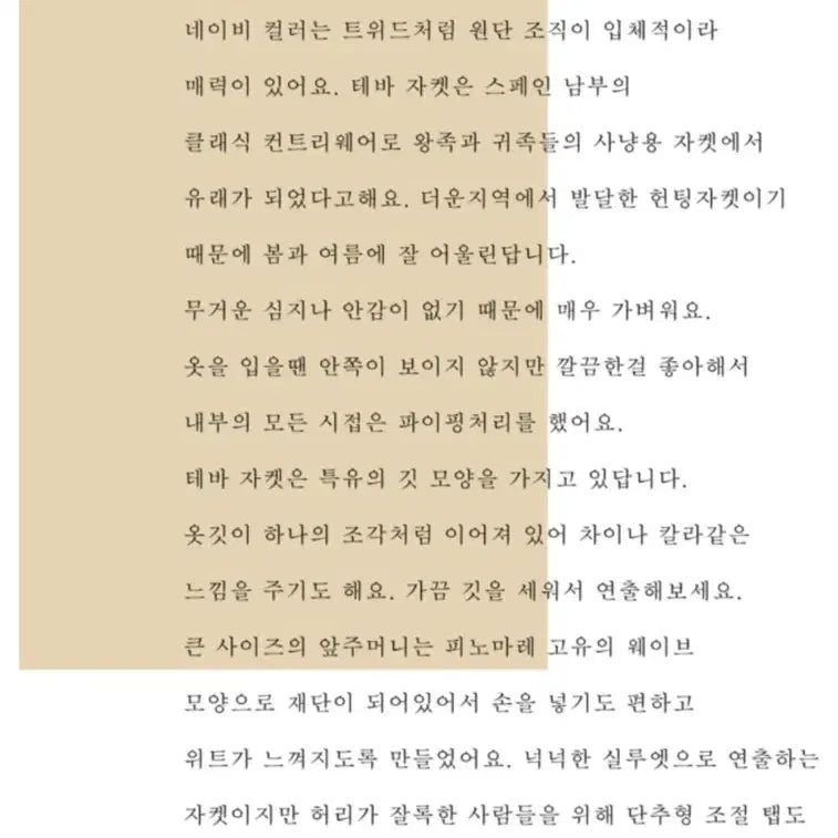 [BUNJANG] Pinomare Linen Tebah Jacket M / 피노마레 린넨 테바 자켓 M