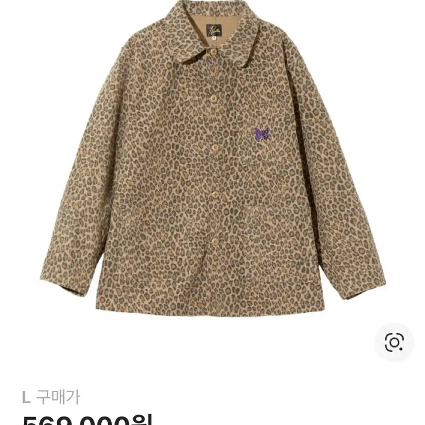 [BUNJANG] Needles Leopard Jacket / 니들스 레오파트자켓