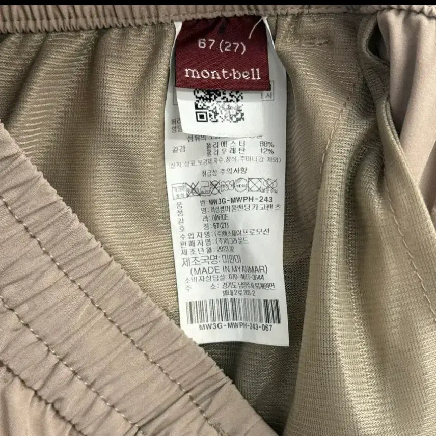 [BUNJANG] Montbell Women's Easy Shorts (Size 27) / 몽벨 이지 쇼츠 우먼즈 하프 팬츠 (27)