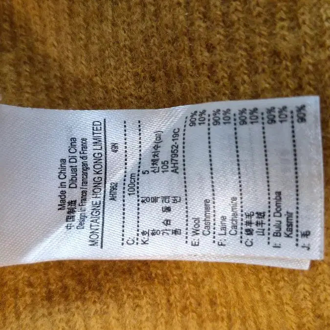 [BUNJANG] Lacoste Cashmere Blend Knit (Mustard) / 라코스테(남성105)캐시미어혼용  니트  머스타드