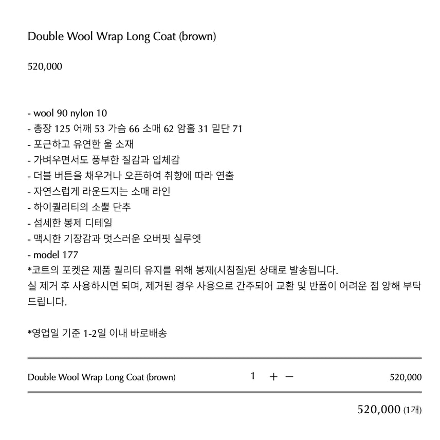 [BUNJANG] Obhheden Double Wool Wrap Long Coat / 오브헤덴 롱 코트 Double Wool Wrap Long Coat