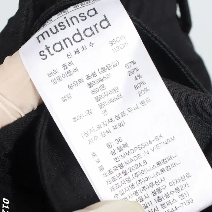 [BUNJANG] Musinsa Standard Pinstuck Cargo Pants / 남성36/ 텍새 무신사스탠다드 핀턱 카고팬츠