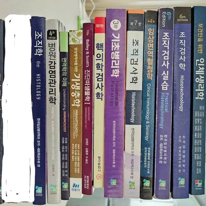 [BUNJANG] Laboratory Medicine Textbook / 임상병리과 전공책