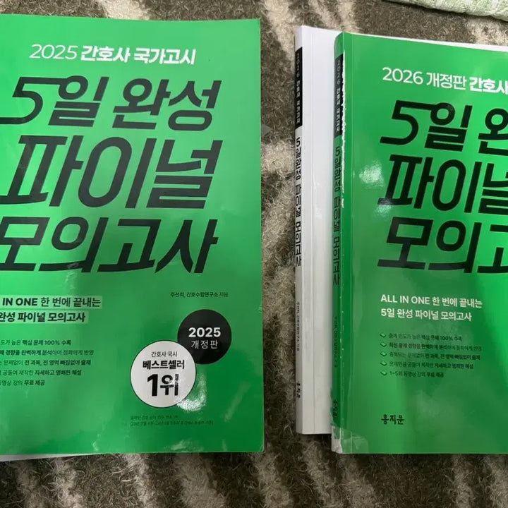 [BUNJANG] 2026 Hong Ji-mun 5-Day Completion / 2026년 보노파, 2026홍지문 5일완성