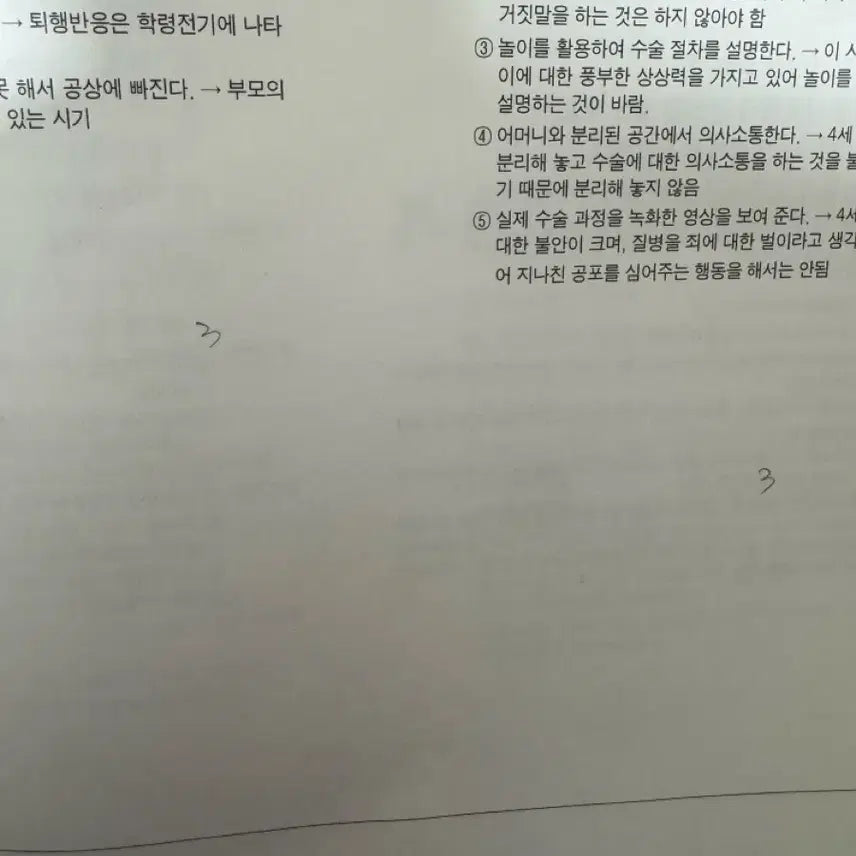 [BUNJANG] 2026 Hong Ji-mun 5-Day Completion / 2026년 보노파, 2026홍지문 5일완성