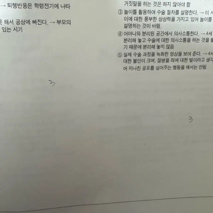 [BUNJANG] 2026 Hong Ji-mun 5-Day Completion / 2026년 보노파, 2026홍지문 5일완성