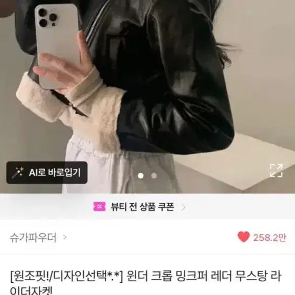 [BUNJANG] Clothing Exchange and Sale / 옷 교환 및 판매