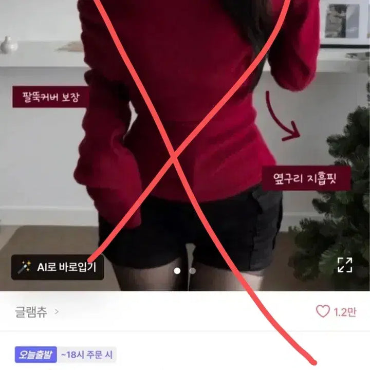 [BUNJANG] Clothing Exchange and Sale / 옷 교환 및 판매