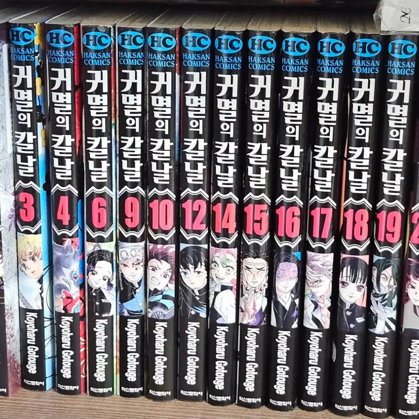 [BUNJANG] Demon Slayer (Kimetsu no Yaiba) Manga Volume 2-20 Bundle Set / 귀칼 귀멸의 칼날 만화책 2~20권 일괄