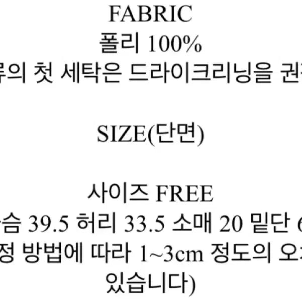 [BUNJANG] Crop Short Blouse / 크롭 숏 블라우스