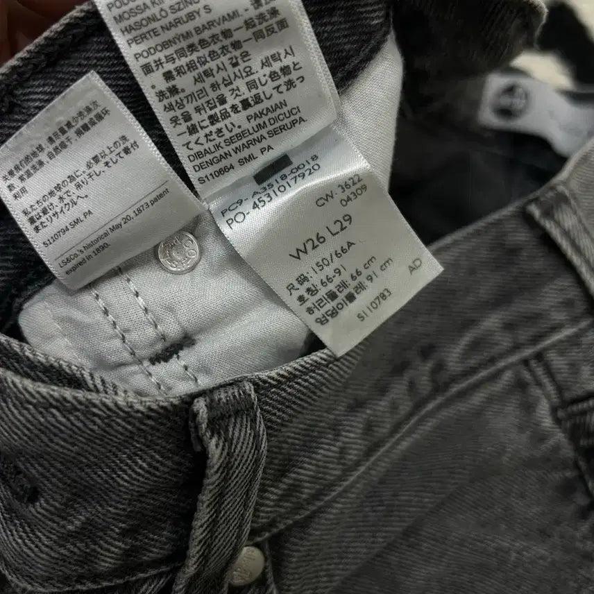 [BUNJANG] Levi's Silver Tab 94 Baggy Denim Pants / [26]리바이스 실버탭 94Baggy 데님팬츠/딥그레이