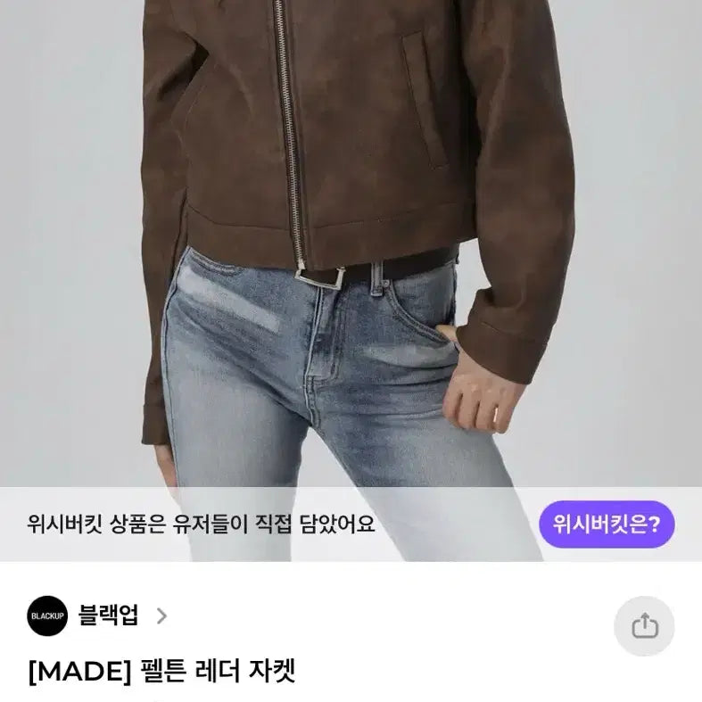 [BUNJANG] Black Up Felton Leather Jacket Brown / 블랙업 자체제작 펠튼 레더 자켓 브라운 made