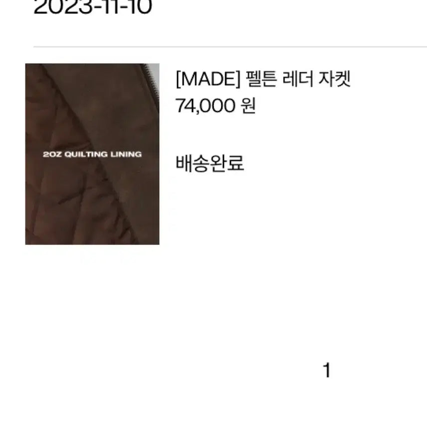 [BUNJANG] Black Up Felton Leather Jacket Brown / 블랙업 자체제작 펠튼 레더 자켓 브라운 made