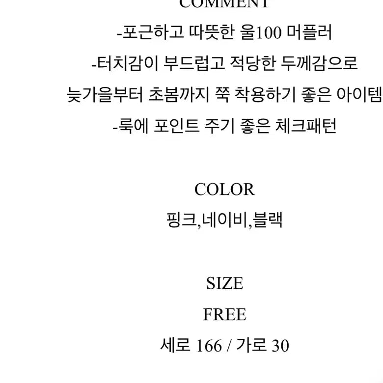 [BUNJANG] Wool Checkered Scarf / 울100%)울 체크 머플러 스카프 목도리