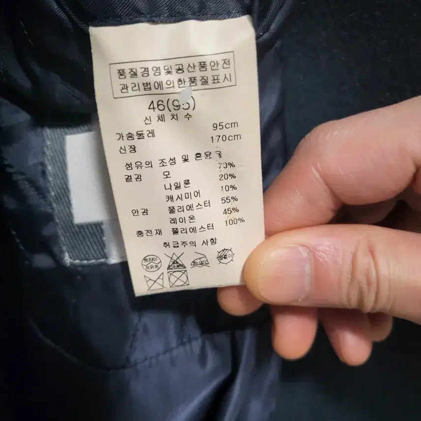 [BUNJANG] Solid Homme Coat 95 Size / 솔리드옴므 코트95사이즈