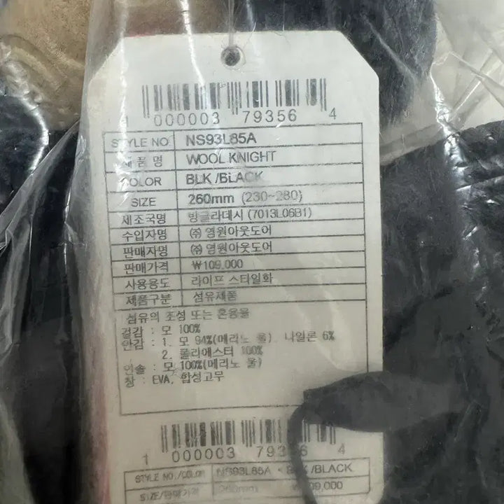 [BUNJANG] The North Face Wool Night Sneakers Black 260 New / 노스페이스 울 나이트 스니커즈 블랙 260 새상품