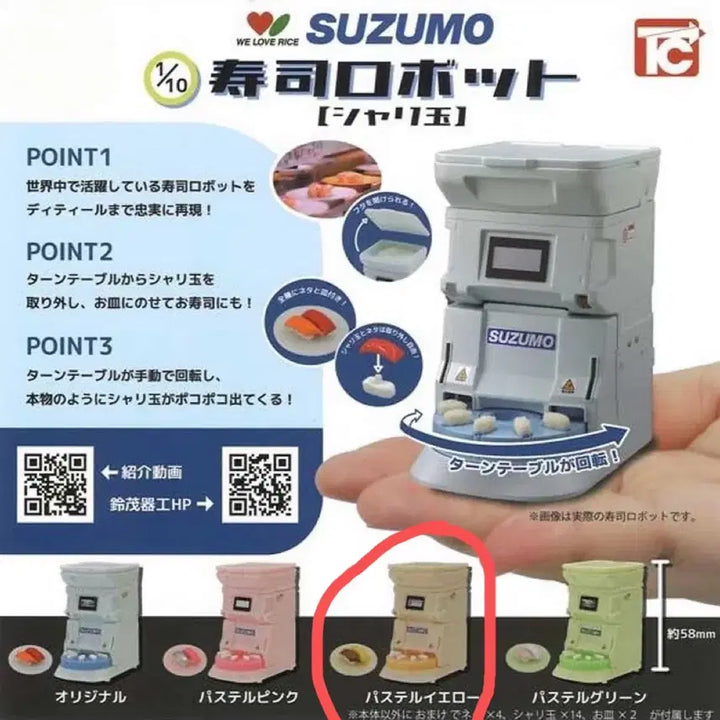 [BUNJANG] Suzumo Sushi Robot Miniature Figure / 일본 가챠)스즈모 SUZUMO 스시 초밥 샤리타마 로봇 미니어처 장식
