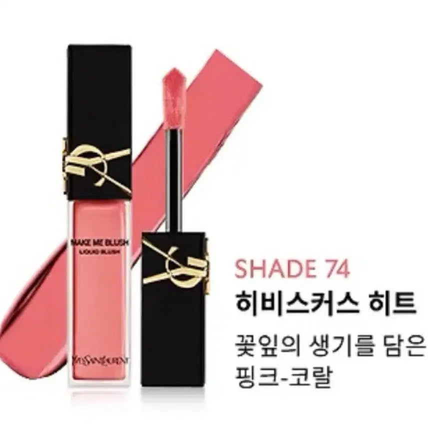 [BUNJANG] Yves Saint Laurent Make Me Blush 74 Hibiscus / 입생로랑 메이크미블러쉬 74 히비스커스