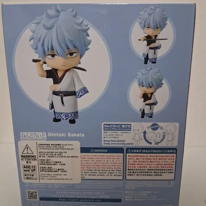 [BUNJANG] Gintoki Sealed Nendoroid / 긴토키 미개봉 넨도로이드