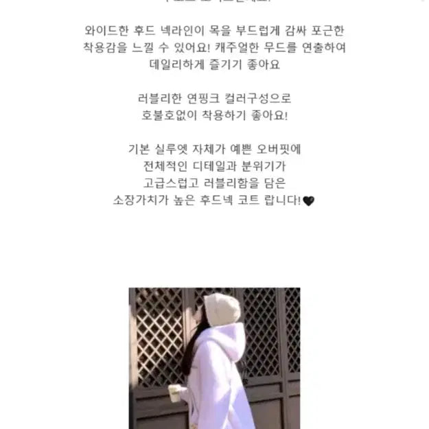 [BUNJANG] Light Pink Half Hooded Fur Coat / 연핑크 라이트 핑크 하프 후드 퍼 코트