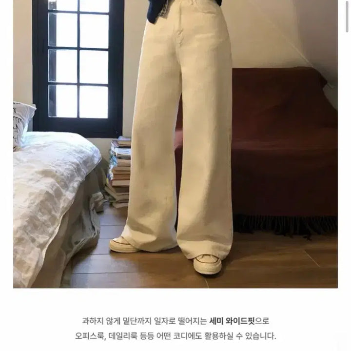 [BUNJANG] Basic Cotton Wide Pants (Cream) - Unused / 베이직 코튼 와이드 팬츠(크림색) *미사용*