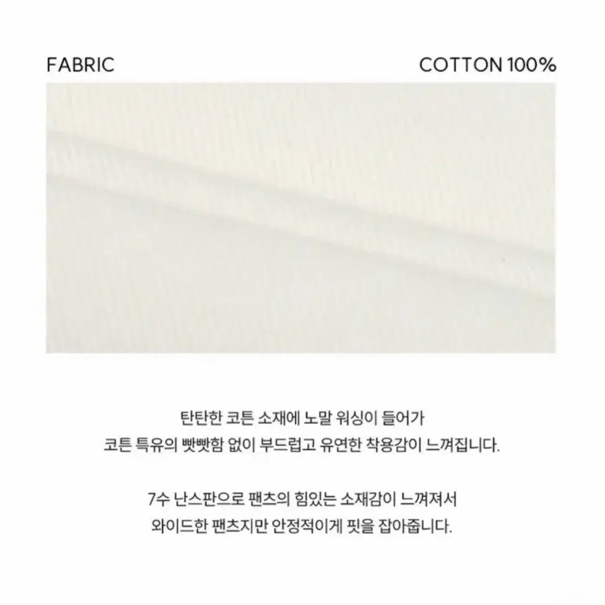 [BUNJANG] Basic Cotton Wide Pants (Cream) - Unused / 베이직 코튼 와이드 팬츠(크림색) *미사용*