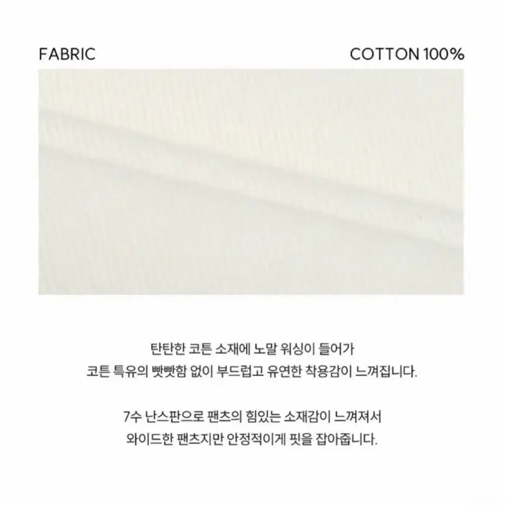 [BUNJANG] Basic Cotton Wide Pants (Cream) - Unused / 베이직 코튼 와이드 팬츠(크림색) *미사용*