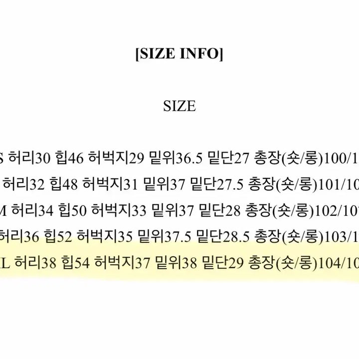 [BUNJANG] Basic Cotton Wide Pants (Cream) - Unused / 베이직 코튼 와이드 팬츠(크림색) *미사용*