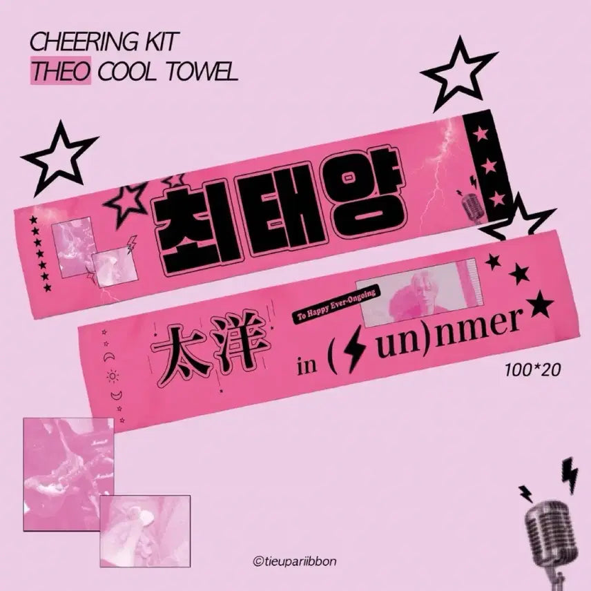 [SOLD OUT] [원가이하]피원하모니 테오 태양 쿨타올 슬로건 양도